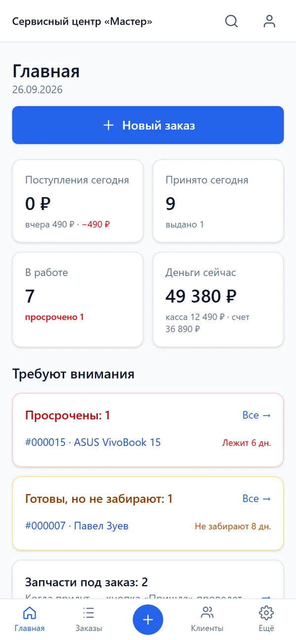 Система на телефоне